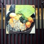 らー麺土俵 鶴嶺峰 - 