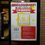 ラーメン 杉田家 千葉祐光店 - 「杉田家 千葉店」食べログベストラーメン2年連続受賞！