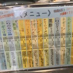 ラーメンショップ - 