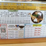 大力茶屋 - メニュー