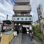 摩留喜屋 - 