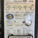 カレーショップ初恋 - 