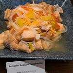 ザ・テラス - 秋鮭の“エスカベシュ”