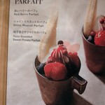 ザ・テラス - 赤いベリーのパフェメニューボード
