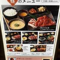 焼肉 ギュウトピア - メニュー