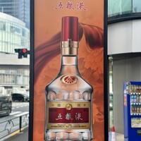 五粮液DiningTOKYO - 