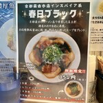 麺屋 おおやま - 