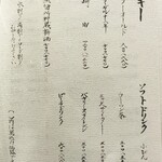 鮨しげひろ - 20250925ビヴァレッジメニュー（ウイスキー・梅酒・ソフトドリンク）