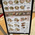 どうとんぼり神座 アリオ八尾店 - 