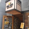YONA YONA BEER WORKS 新宿東口店