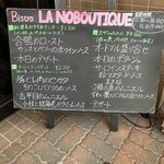 ビストロ ラ ノブティック - 