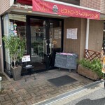 ビストロ ラ ノブティック - 