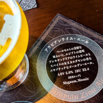 カールヴァーン ブルワリー＆レストラン  - アラビアンライム・エール