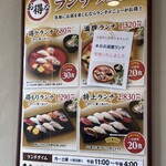 すし食いねぇ！ - お店に着いた時点で満腹ランチ終了