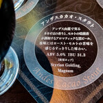 カールヴァーン ブルワリー＆レストラン  - アンデスカカオ・スタウト