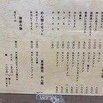 中華そば一力 - 