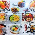 はまさき村 - ランチメニュ－