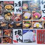 はまさき村 - サイドメニュ－（その他にもあります）