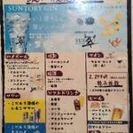 はまさき村 - ドリンクメニュ－（飲み放題）