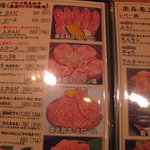 Yakiniku Yawara - 