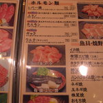 Yakiniku Yawara - 