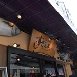 すしざんまい - 