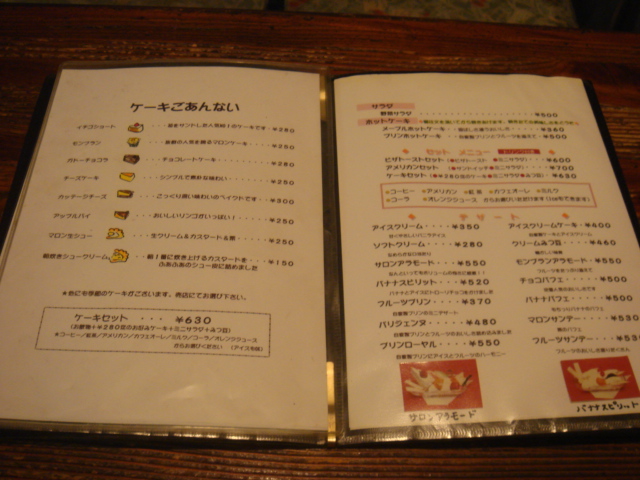 昭和レトロな 鉄板イタリアン By ぽろ カフェテラス スワサロン 近鉄四日市 喫茶店 食べログ