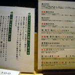 むぎとオリーブ（メニュー）