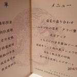 中国料理 皇家龍鳳 - すごいラインナップ。