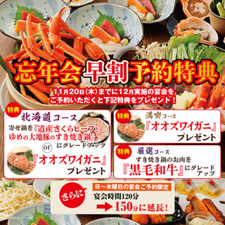 北の味紀行と地酒 北海道_2