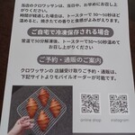 amelaterie croissant - 