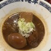 磯平 - 