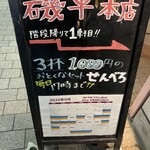 磯平 - 