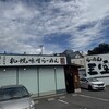 らーめん三空 上田店