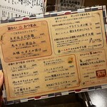 天ぷら酒場 型無虎南 - 