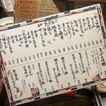 天ぷら酒場 型無虎南 - 