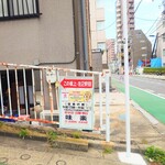 味楽 - 坂下は"医大通り"。