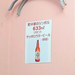 味楽 - シンボル = 大人の義務教育。