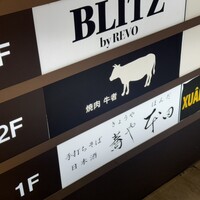 焼肉 牛者 - 