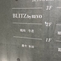 焼肉 牛者 - 