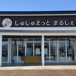 しゅしゅえっと まるしぇ - 