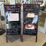 しゅしゅえっと まるしぇ - 