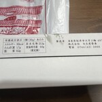 白玉屋榮壽 本店 - 