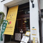 カステラ ド パウロ - 