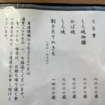 うなぎ亭 友栄 - 