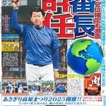 むすび　むさし - 