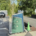 Forest Garden KOMONO - 