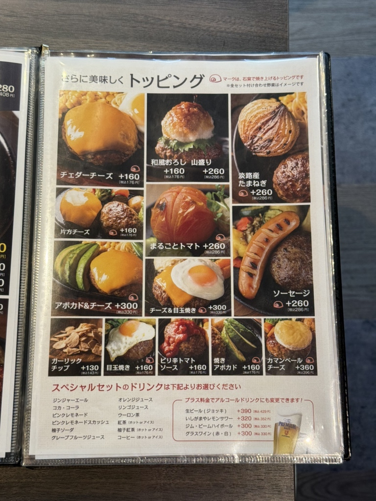 ハンバーグページ ハンバーグページ メニュー写真 : レストラン本陣