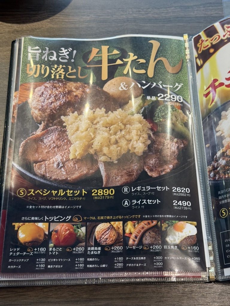 ハンバーグページ ハンバーグページ メニュー写真 : レストラン本陣