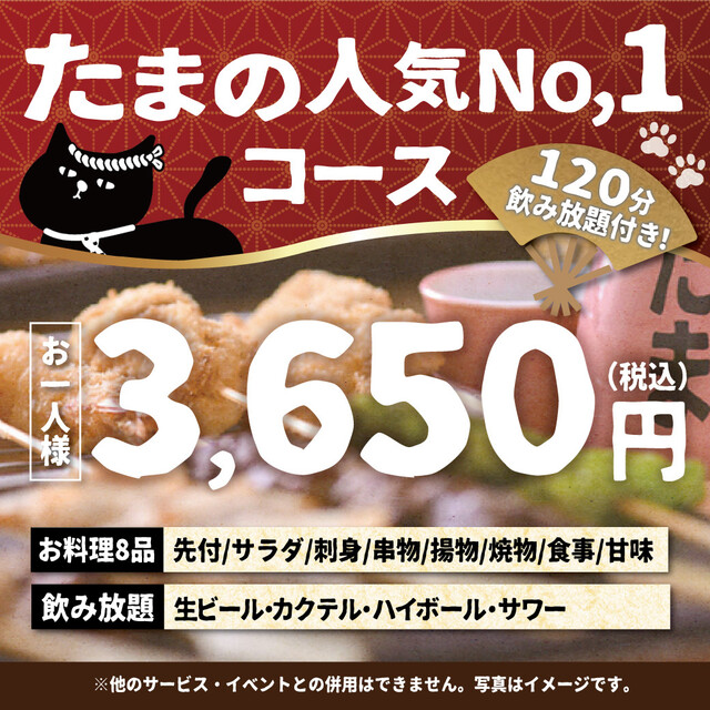 たま 仙台国分町店 - 青葉通一番町（居酒屋）の写真